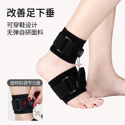 足下垂矫形器中风偏瘫训练可穿鞋