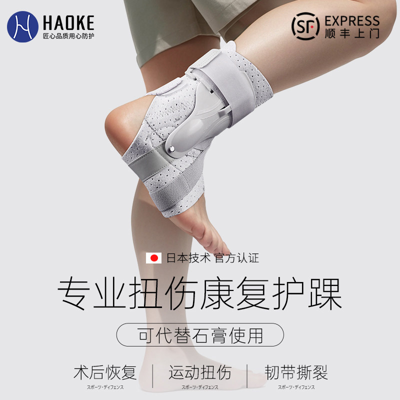 护踝医用脚踝护具骨折关节固定韧带损伤硬夹板女士崴脚康复可穿鞋