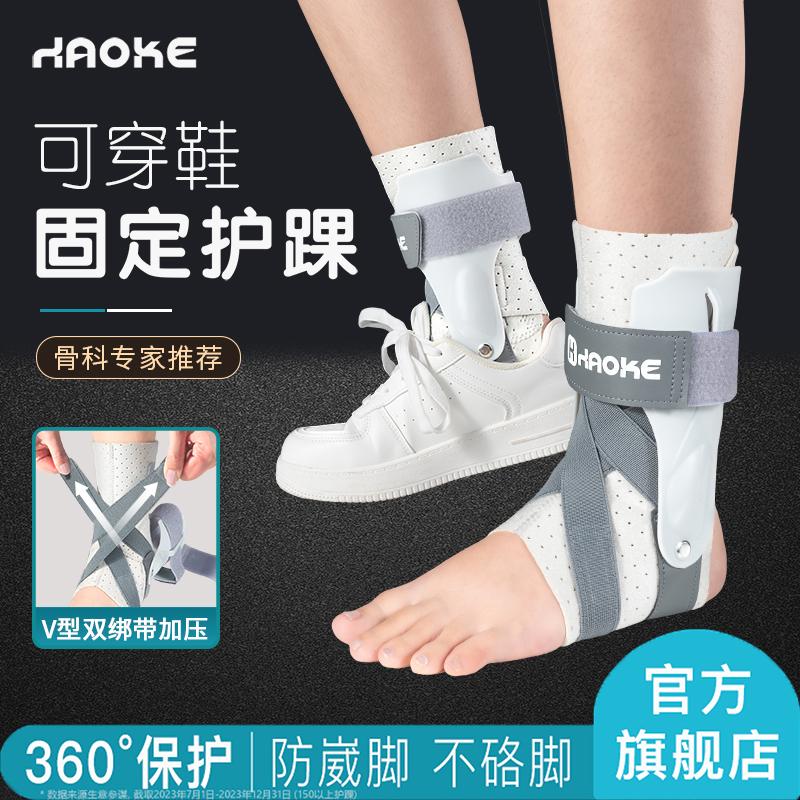 【骨科推荐】脚踝扭伤骨折固定器