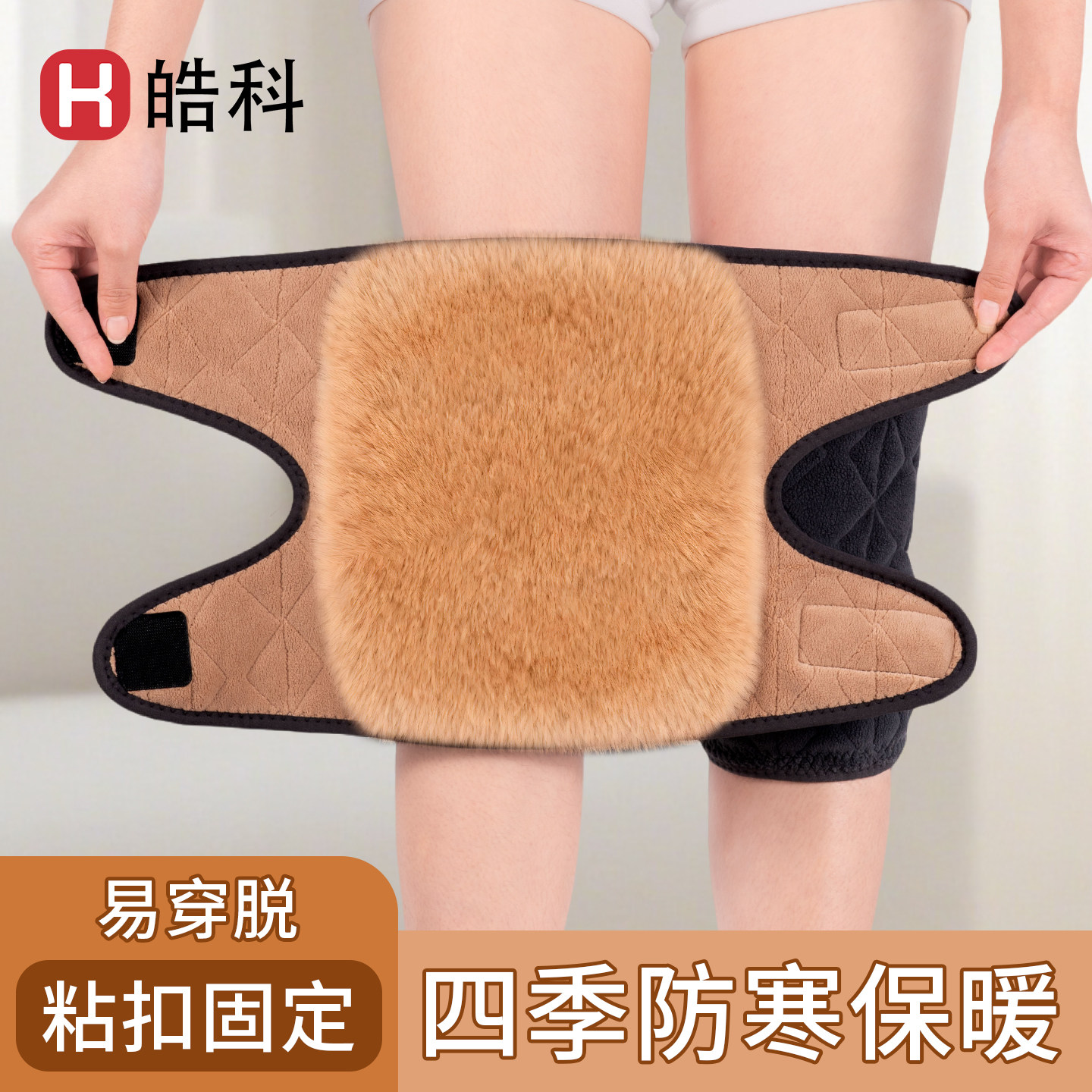 冬季膝盖保暖防风骑车加厚护膝