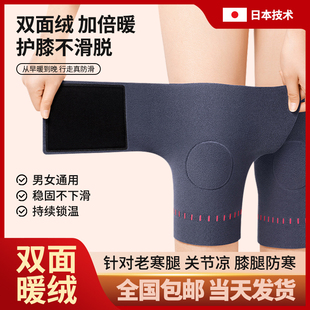 双面绒护膝老寒腿保温女士关节护套骑车运动防滑四季 防寒保暖神器