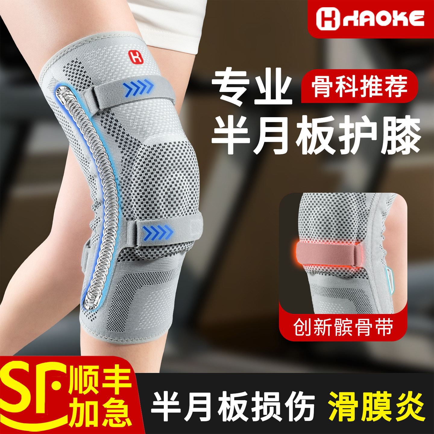 护膝医用护具半月板损伤髌骨韧带关节运动专用膝盖弹簧护套男士,运动/瑜伽/健身/球迷用品,运动护膝/髌骨带,淘宝优惠券,粉丝福利购,淘宝优惠卷