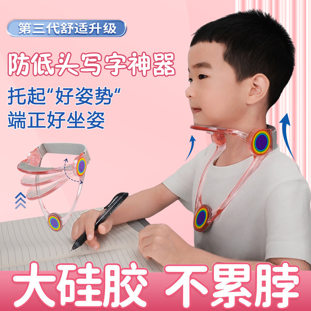 矫正颈椎脖子抬高支撑防低头颈托