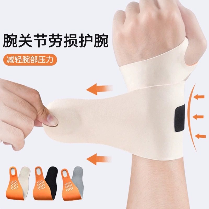 护腕扭伤护手腕护套男女腱鞘疼劳损篮球运动健身关节轻薄腕带夏季,运动/瑜伽/健身/球迷用品,运动护腕,淘宝优惠券,粉丝福利购,淘宝优惠卷