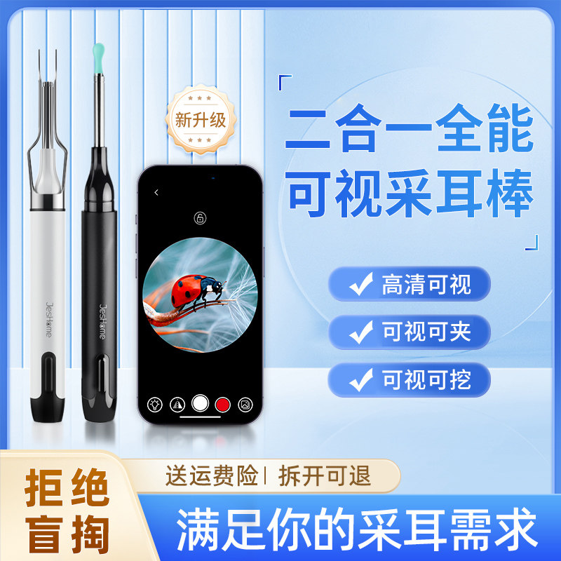 朵美净可视挖耳勺掏耳神器高清采耳专业工具儿童发光带灯扣耳耵聍