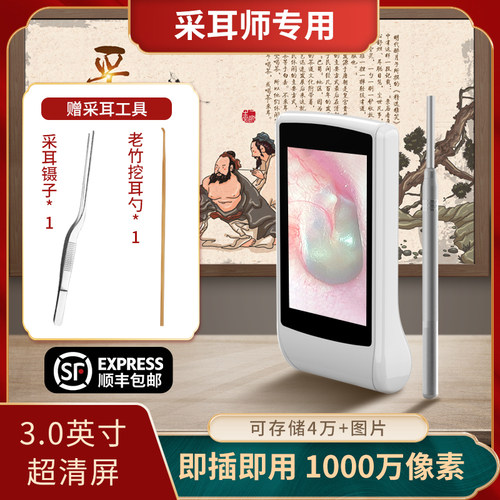采耳师必备便携耳镜3.2毫米镜头