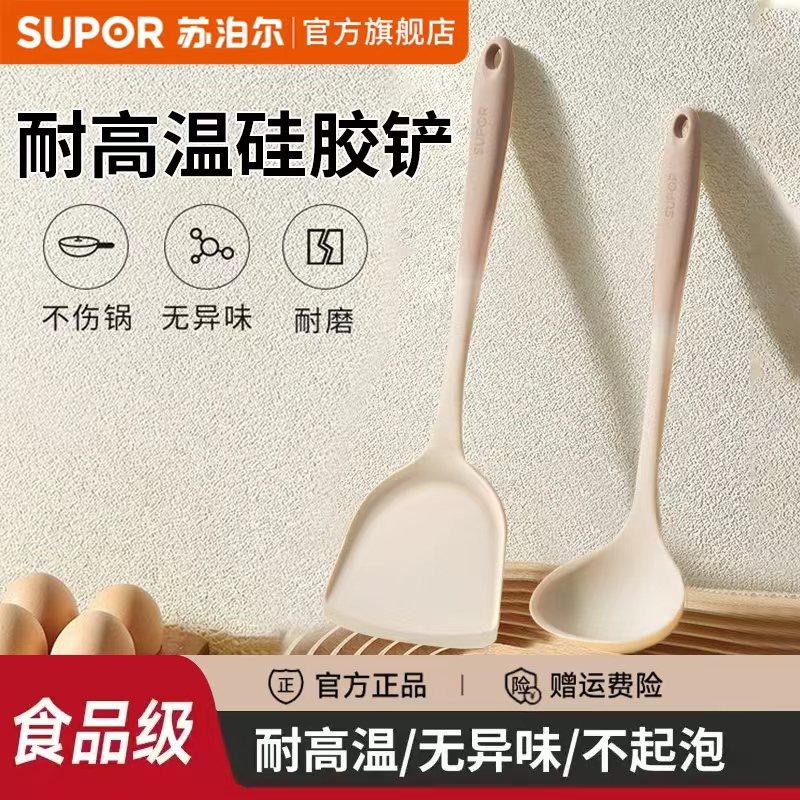 苏泊尔硅胶锅铲家用炒菜铲子不粘锅专用汤漏勺饭勺耐高温厨具套装,厨房/烹饪用具,其它,淘宝优惠券,粉丝福利购,淘宝优惠卷