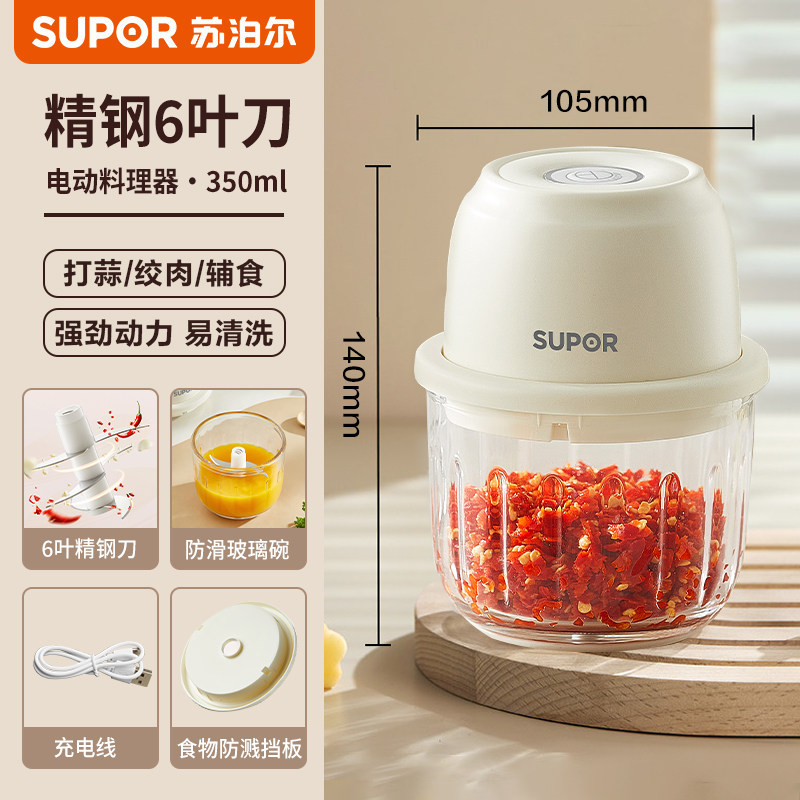 尔电动蒜泥神器捣蒜拉蒜小型家用打蒜器辅食大蒜机蒜末搅碎器