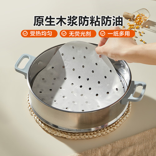 苏泊尔食品级蒸笼纸一次性蒸笼布