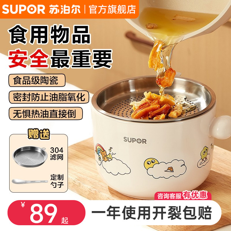 苏泊尔猪油罐家用耐高温食品级陶瓷罐子辣椒油专用密封大容量油罐,厨房/烹饪用具,猪油罐,淘宝优惠券,粉丝福利购,淘宝优惠卷