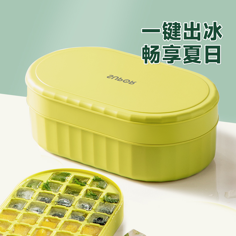 苏泊尔冰块模具冰格家用储冰制冰