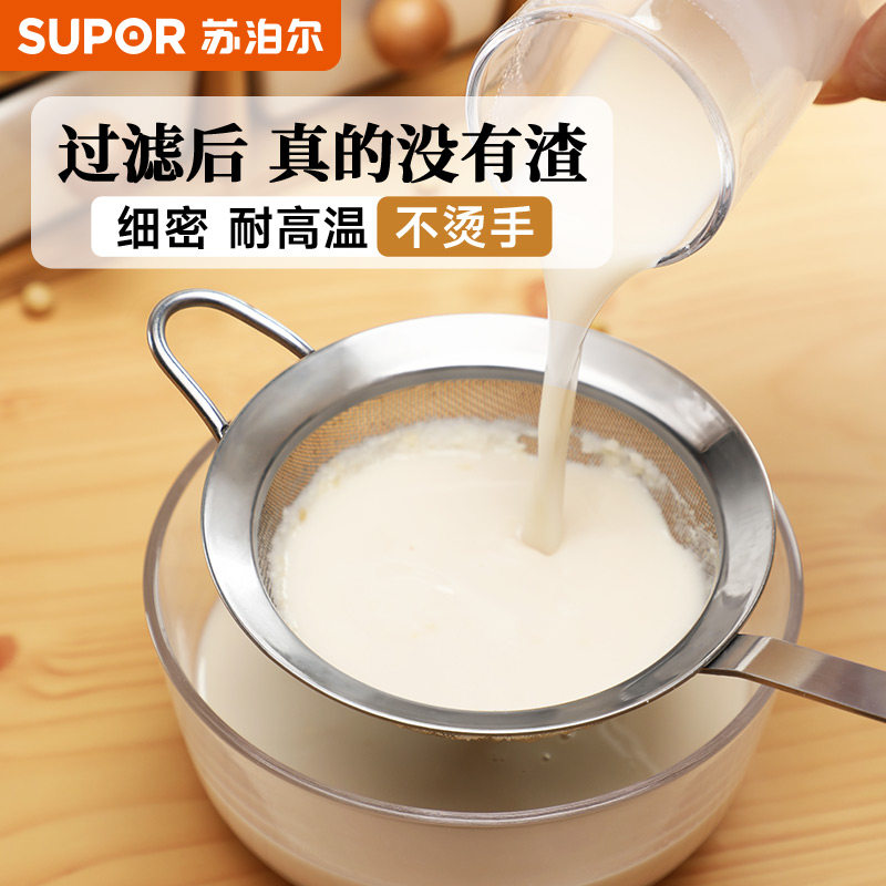 苏泊尔304不锈钢豆浆过滤勺药渣漏勺果汁厨房撇油打沫超细滤网筛