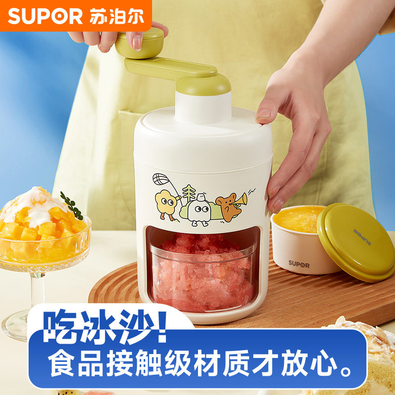 苏泊尔官方旗舰店正品刨冰机