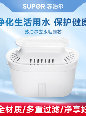 苏泊尔净水壶KGF40BC10过滤壶便携滤水壶专用滤芯6芯/12芯