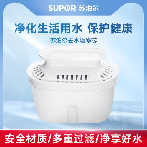 苏泊尔净水壶滤芯补充装