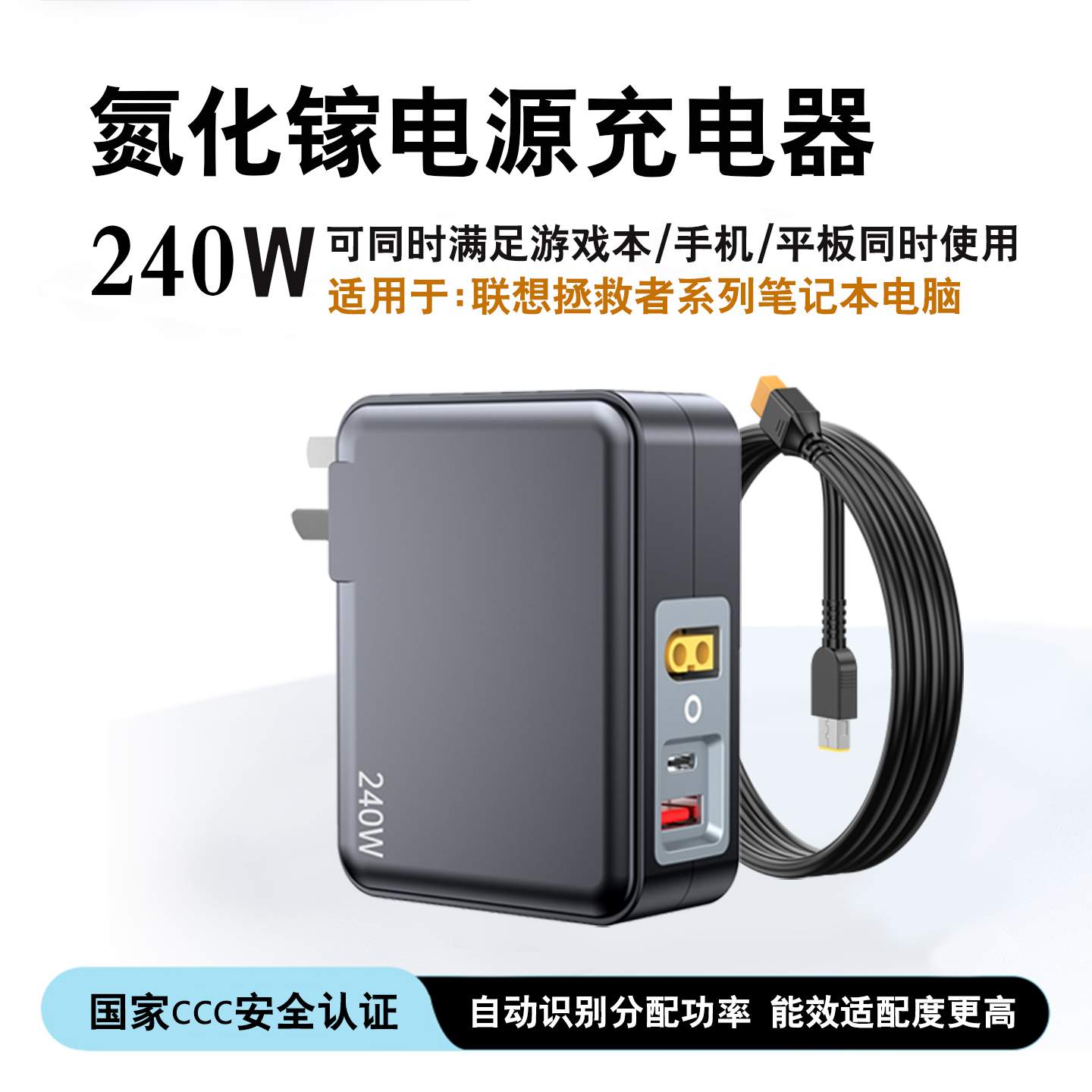 适用于联想拯救者电源适配器