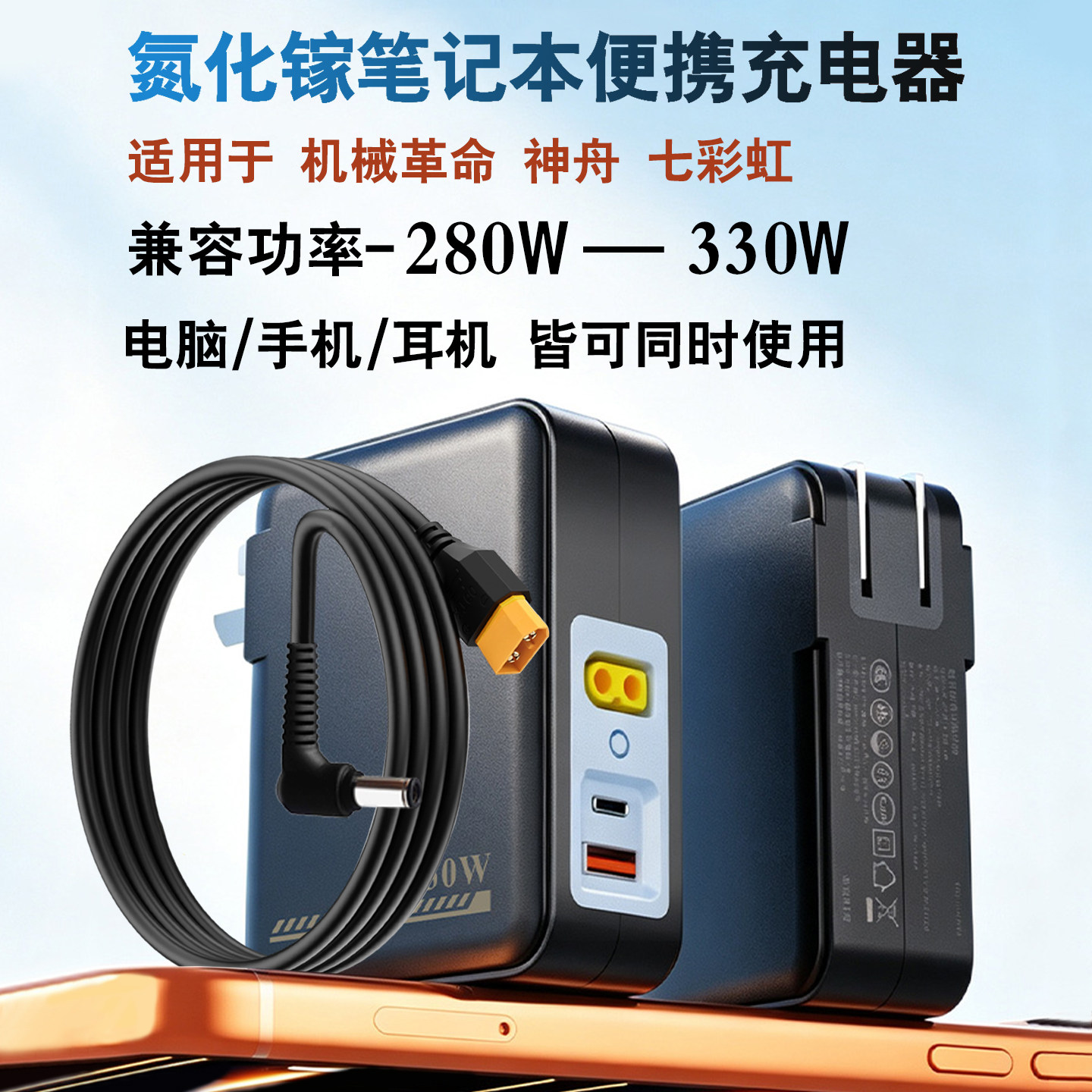 适用机械革命/七彩虹便携充电器