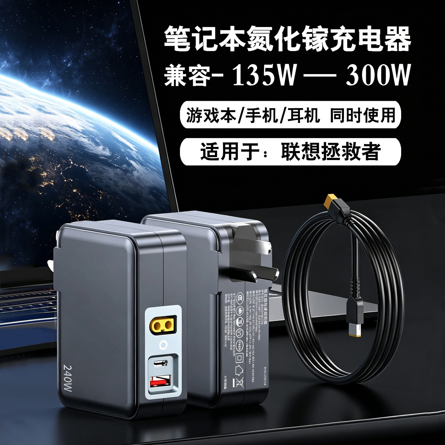 【国家3C认证】岛孚245W氮化镓多口充电器适用联想拯救者r/y7000p/r/y9000p/thinkBook16p便携电源适配器230W