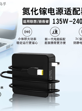 岛孚氮化镓230W适用于联想拯救者y7000p/y9000x/R7000p/P70/P51笔记本方口充电器170W便携电源适配器20V11.5A