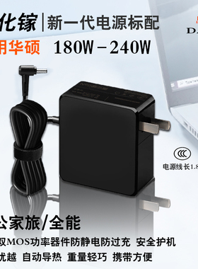 岛孚氮化镓240W华硕ROG幻14/16充电器230W天选4机械革命旷世微星绝影14魔霸5新锐180W电源适配器飞行堡垒150W