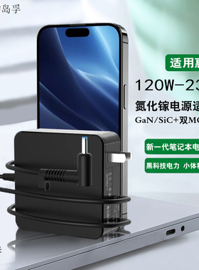 岛孚200W氮化镓适用惠普暗影精灵4/5/6Pro荣耀猎人V700笔记本电脑充电器hp150W战99便携电源适配器19.5V10.3A