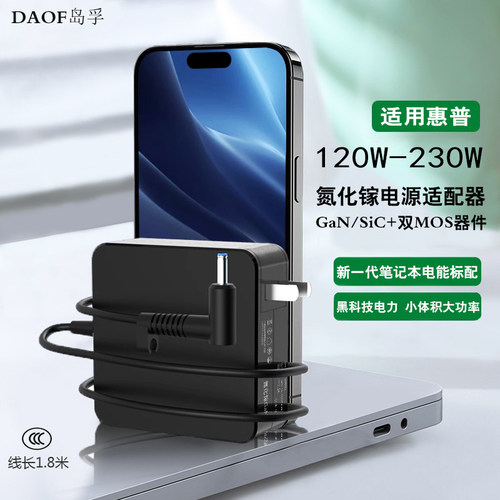 适用hp/惠普一体便携电源适配器