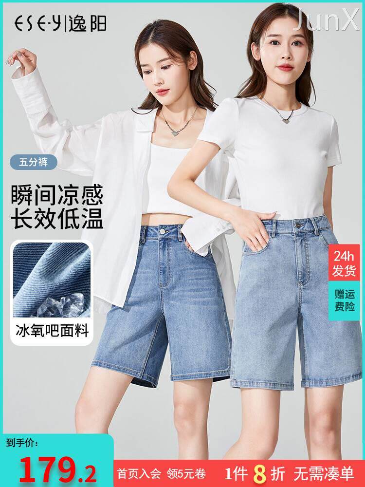 逸阳四五分牛仔短裤女士弹力显瘦直筒裤夏季薄款冰氧吧阔腿中裤子