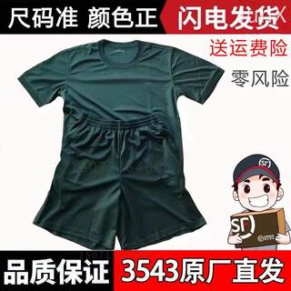 正品3543新式橄榄绿体能训练服男夏季T恤速干短袖短裤子训作服t恤