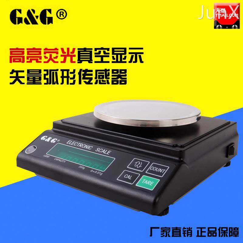 双杰电子天平秤0.01gJJ2000B精密百分之一天平JJ1000电子称JJ200