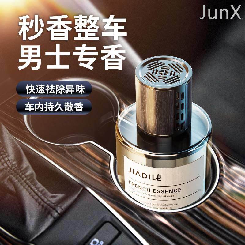 佳迪乐车载香薰男士专用高档持久淡香氛车用摆件汽车内香水高级感