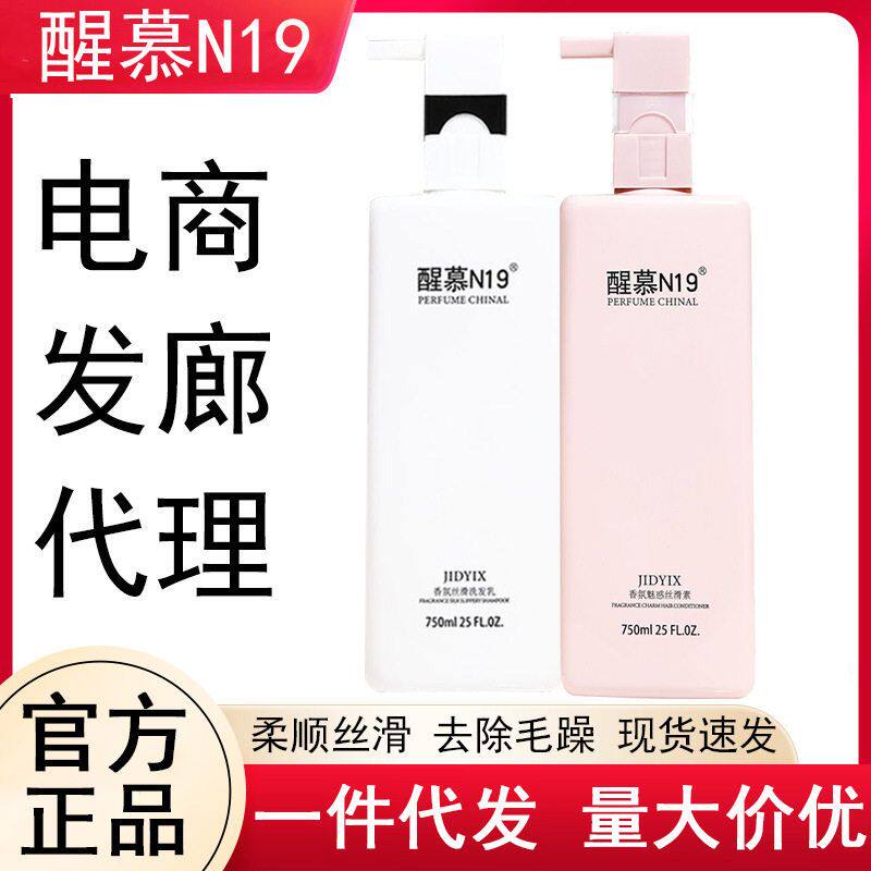 包装N19硅油香氛洗发乳COCO无新香水味慕防伪伊秀醒丝滑经典标签