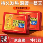 贴鞋 垫足贴贴暖自发热腹贴保暖暖袋鼠暖身暖宝宝暖贴