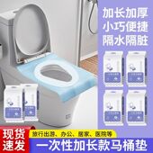 垫纸独立坐便器隔脏孕产妇加长一次性包装 全马桶垫加厚一次性覆盖