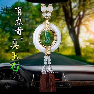 女玉石平安符汽车内吊坠吊饰平安扣 vxf汽车内饰挂件高级大气男士