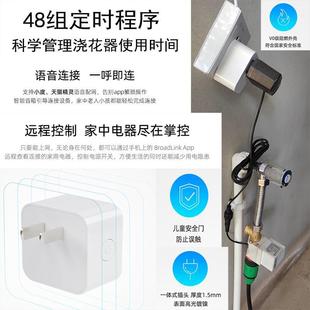 自动浇水器循环定时开关降温雾化浇花智能插座电磁阀手机远程