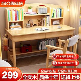 实木儿童书桌书架组合一体桌简约卧室家用小学生学习桌小孩写字桌