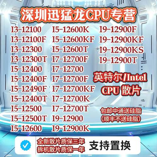 12100F 12400F 12400 12600KF 12700F 13100F 12700KF 12600K cpu