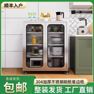 304不锈钢柜厨房碗柜家用收纳餐边柜玻璃门储物多层入户可移 新品