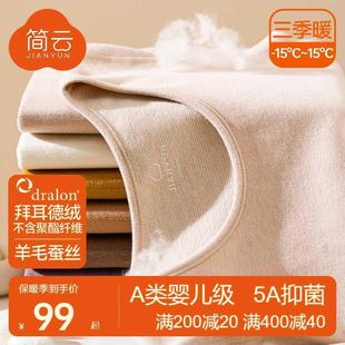 简云德绒发热保暖内衣女秋衣内穿长袖 上衣羊毛加绒蚕丝打底衫 冬季