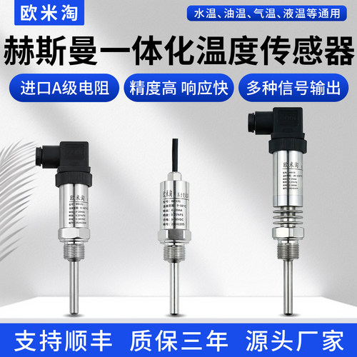 【顺丰包邮】高温型压力变送器