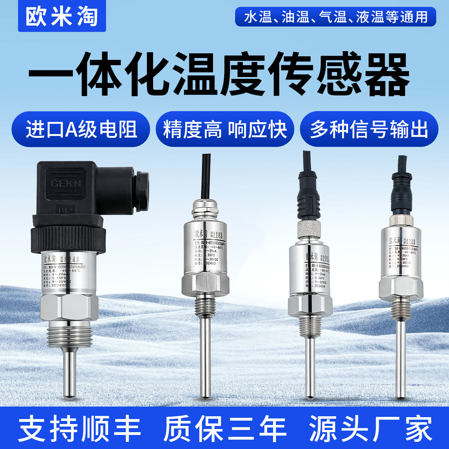 高温型温度变送器485一体化PT100铂热电阻4-20mA温度传感器WD131H,五金/工具,电阻温度计,淘宝优惠券,粉丝福利购,淘宝优惠卷