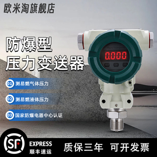 防爆型数显压力变送器带数显防爆认证4 20mA压力传感器PT77G