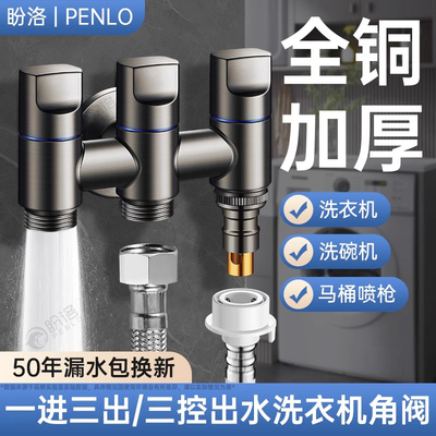 适用恒洁toto潜水艇进水三角阀