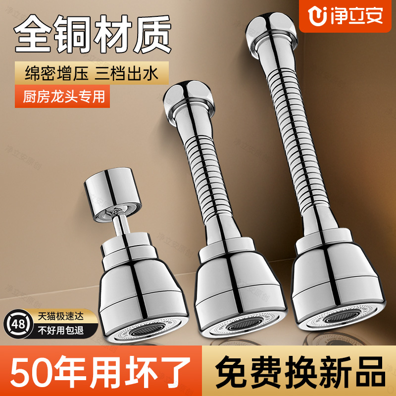 水龙头延伸器厨房洗菜盆