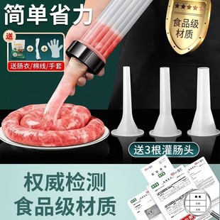 工具罐装 灌肠器机家用手动香肠机灌肠机肉肠肠衣灌香肠 腊肠神器