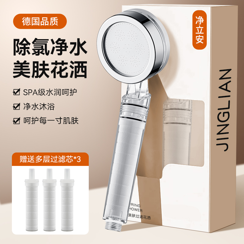 增压过滤花洒喷头热水器