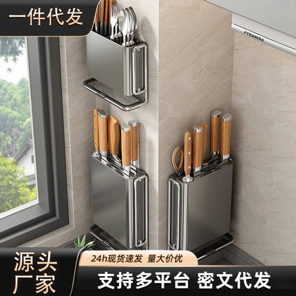 厨房多功能刀架免打孔壁挂式置物筷子筒刀具一体收纳架子2024新款