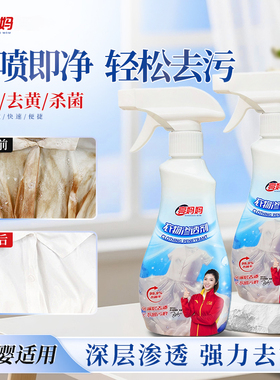 亮妈妈升级衣物渗透剂白色去油渍去污渍神器衣服顽固污渍净官方店