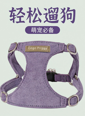 宠物牵引绳狗狗胸背带紫色可调节防挣脱小型犬背心式便捷胸背黄色