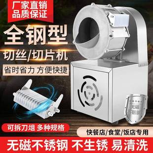 切土豆丝神器全自动土豆切片切丝机商用切菜机电动机家用手动 新款